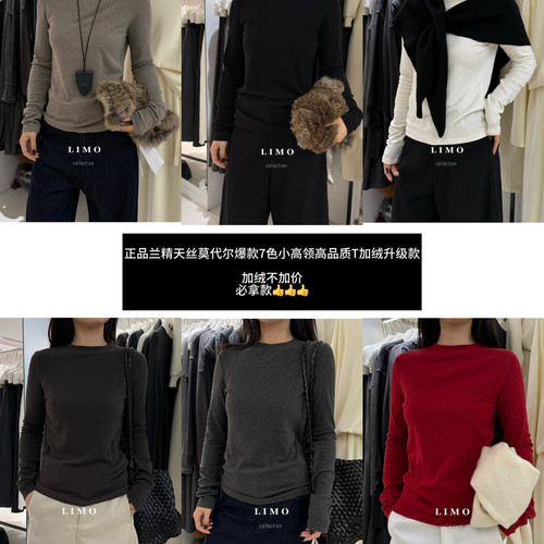 LIMO-爆款5885加绒升级款小高领高品质长袖T恤5885-1