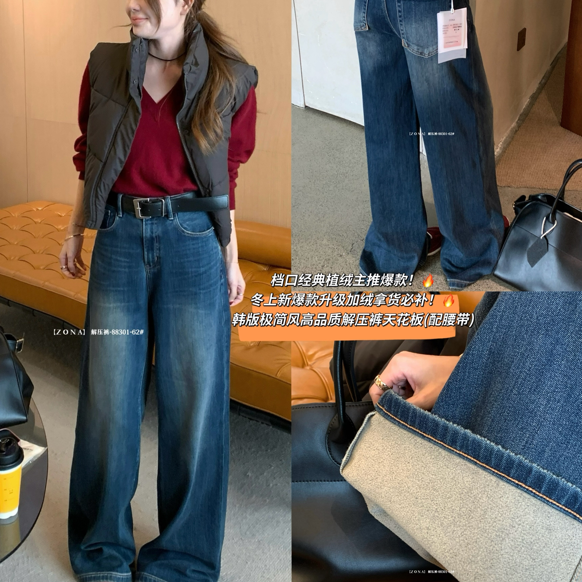 ZONA解压裤升级加绒牛仔裤