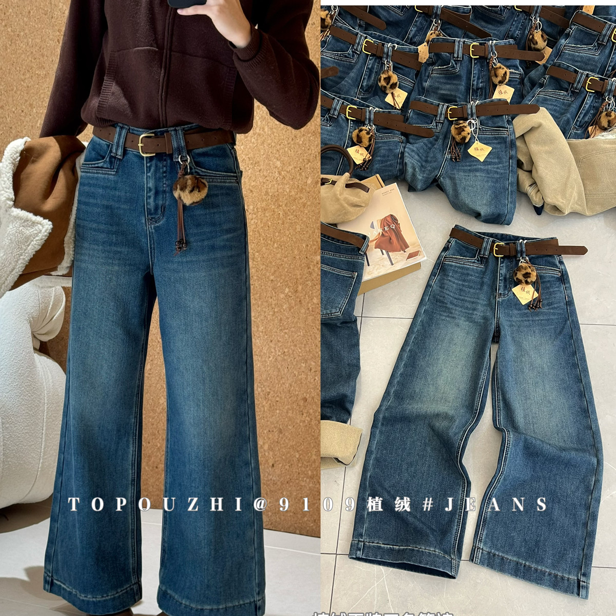 T.O.P植绒高腰阔腿牛仔裤女2025冬季韩版宽松显瘦大直筒裤TOP9109