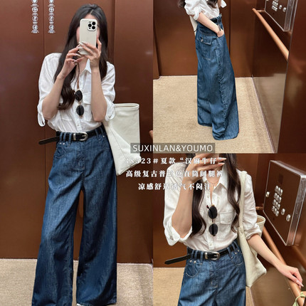 素心兰38523夏季2026新款复古百搭阔腿裤汉麻超薄舒适牛仔裤拖地