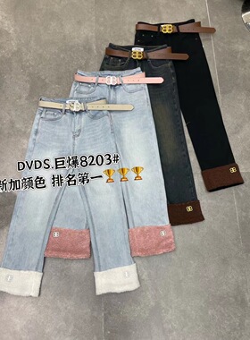 DVDS欧货冬装新款裤脚拼色羊羔毛弹力显瘦烟管裤加绒九分裤潮8203