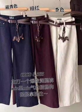 CKCD565秋季新款牛仔裤高腰显瘦配挂件长款拖地裤时尚直筒阔腿裤