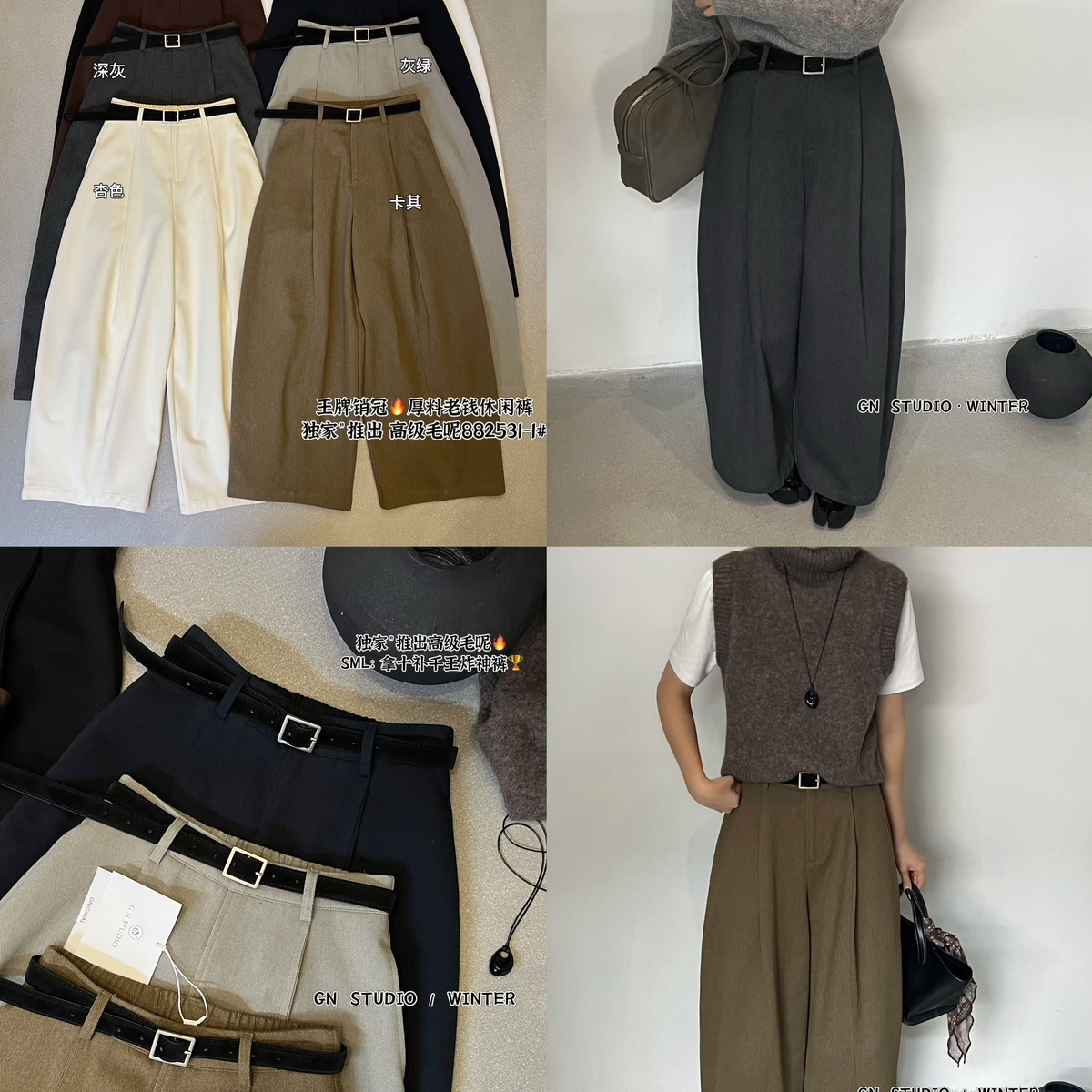 GN秋冬高级厚料毛呢老钱风休闲裤
