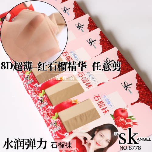 SK8778石榴袜8D水润弹力任意剪丝袜女超薄夏肤色防勾丝连袜裤包邮