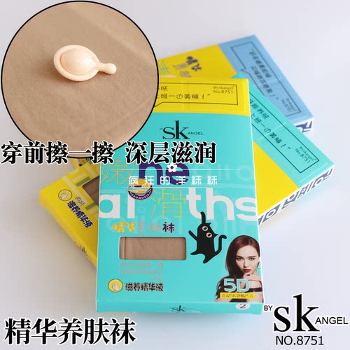 正品SK8751精华养肤袜5d加密天鹅绒透明薄款连裤袜春夏光腿丝袜女