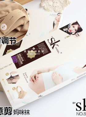 夏季任意剪可调节孕妇丝袜