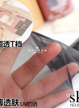 sk正品s850超薄3D哑光连裤袜缎面超薄防晒透明隐形丝袜满2件包邮