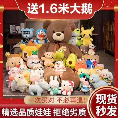 结婚庆婚礼抛洒娃娃公仔套餐毛绒玩具现场互动娃娃机玩偶义乌批发