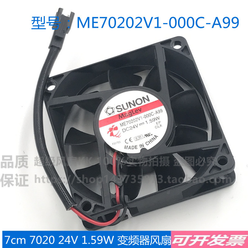 ME70202V1-000C-A99原装建准SUNON 7020 7cm 24V变频器散热风扇