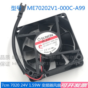 建准SUNON 24V变频器散热风扇 7020 A99 原装 000C 7cm ME70202V1