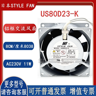 FAN铝框交流风扇变频器 10W AC230V 60Hz US80D23 STYLE