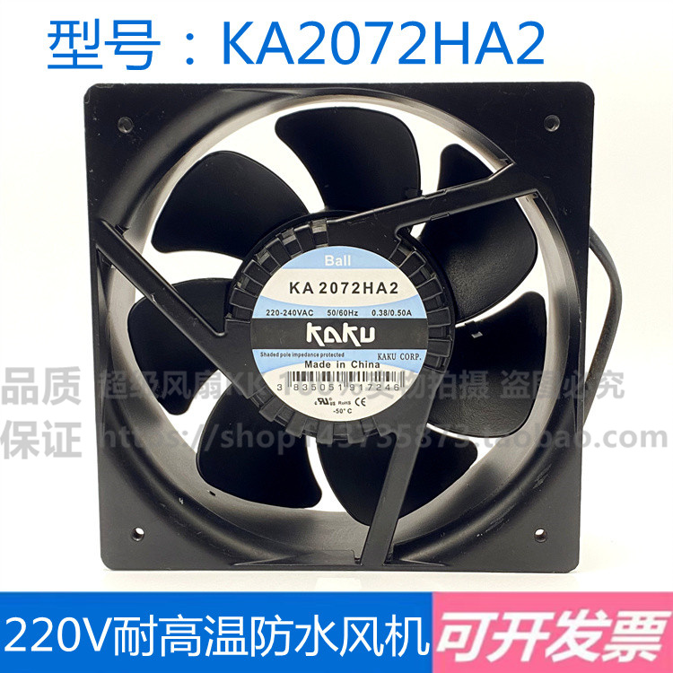 KA2072HA2原装KAKU卡固 20872 220V 20cm变频器电柜散热风扇