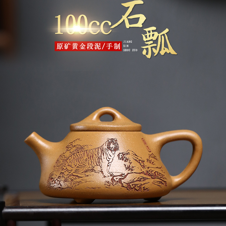 宜兴紫砂壶原矿黄金段泥手工刻绘