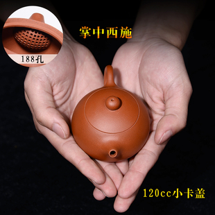 宜兴紫砂壶纯手工红泥冲3杯120毫升迷你小容量188孔西施功夫茶