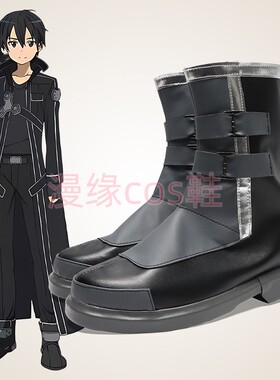 cosplay鞋漫展动漫鞋刀剑神域II桐古和人Kirito桐子cos鞋定制大码