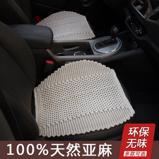 空氣懸浮超透氣款 單座車墊 通用座墊夏季 純亞麻汽車坐墊單片四季