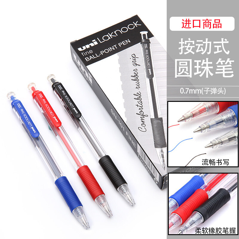 三菱圆珠笔