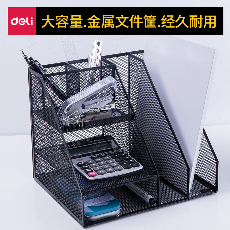 得力文件架铁质多层文件夹收纳盒办公桌收纳书架桌上学生用书立桌