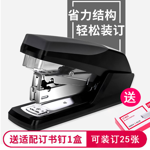 Deli/得力订书机赠送25页订书针