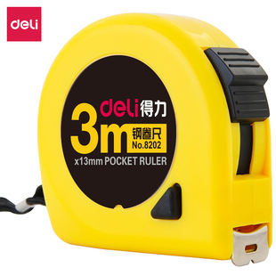 10m木工尺工地装 得力钢卷尺2m 7.5m 修测量伸缩尺子办公用