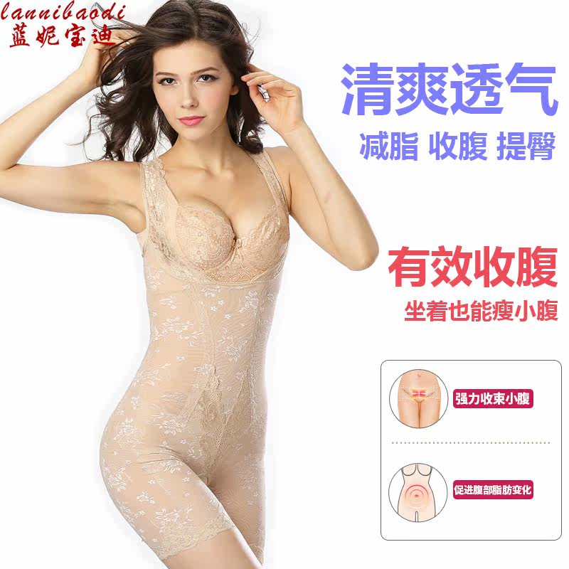 Sous-vêtement minceur LANNIBAODI  sexy en nylon - Ref 696952 Image 3