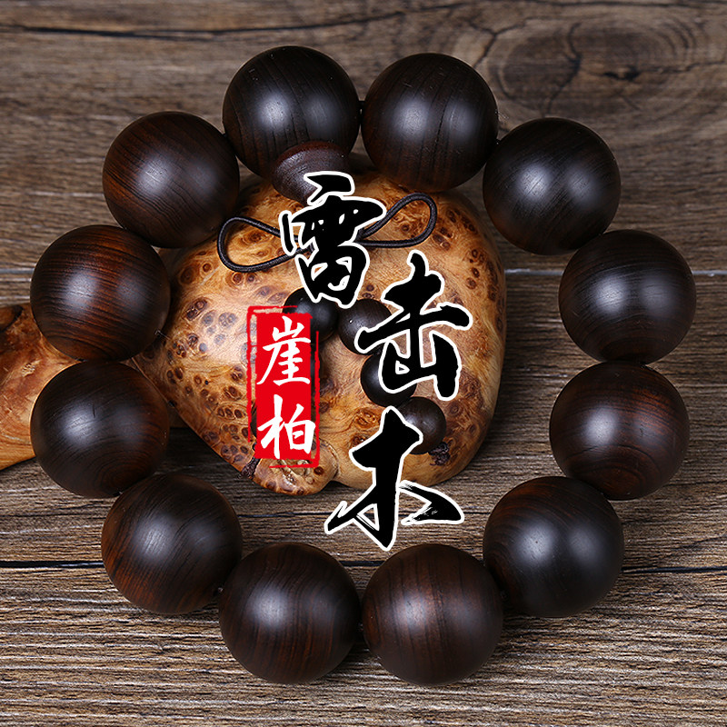Taihang Lightning Cypress Hand string 2.0 beads Beads necklace 108 Lightning Mahogany Jujube Exorcise evil spirits Move fortunesin the Accessories/Fashion Jewelry, Beads/Wooden bracelets , Beads/Prayer beads  category - from Buy2taobao.com to provide professional Taobao agent buy service