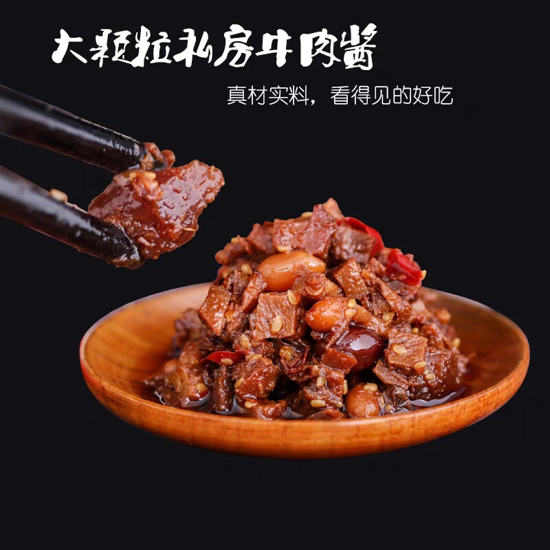 25年新洪武山大颗粒牛肉酱笋干花生桐庐特产手工香辣椒酱下饭拌面