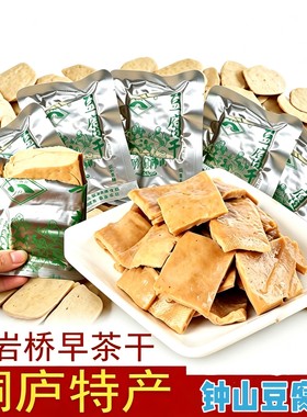 豆腐干桐庐特产钟山豆腐干早茶干