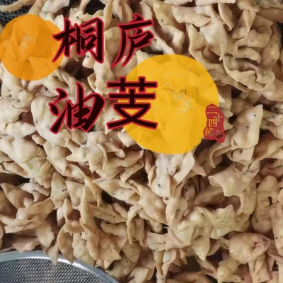 土特产油芰新鲜桐庐美食
