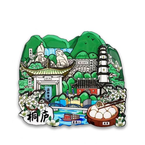 冰箱贴中国城市文创定制桐庐米粿桐庐桐君山瑶琳仙境景点纪念品