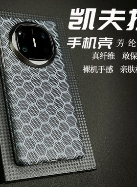 华为matex6蛇年限定款超薄手机壳