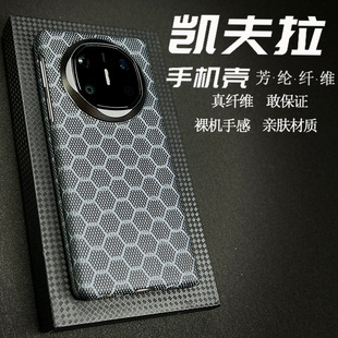 适用于华为Matex6手机壳中轴全包新款x6典藏版mate折叠屏凯夫拉芳纶碳纤维纹超薄全包高级感磁吸外壳蜂窝蛇皮