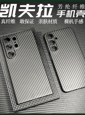适用三星s24ultra手机壳新款凯夫拉芳纶纤维磁吸保护壳s24+plus轻薄防摔高级感碳纤维纹保护套裸机手感格纹简