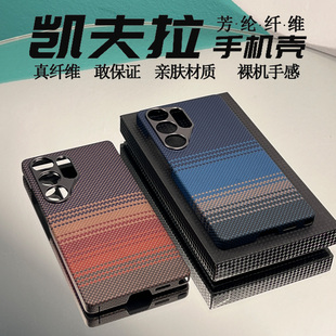 适用三星Galaxy S25ultra新款手机壳超薄凯夫拉芳纶纤维磁吸保护套s25edge碳纤维纹保护壳河倾月落编织壳男女