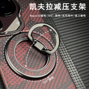 凯夫拉手机磁吸旋转支架指环手机壳桌面通用懒人便捷360解压神器