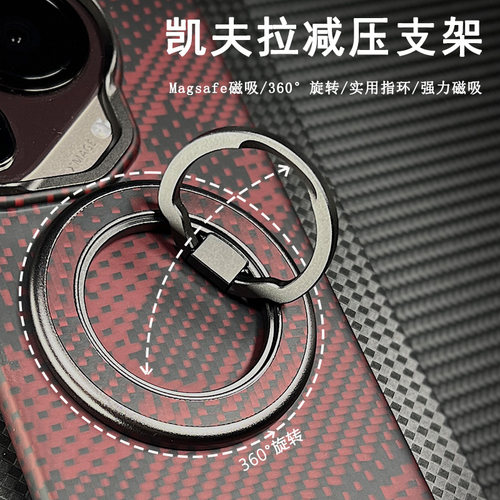 简约高档磁吸旋转减压凯夫拉支架