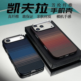 适用于苹果新品17promax手机壳iphome17air磁吸Magsafe凯夫拉芳纶纤维裸感风轻薄保护壳全包简约高级感硬壳