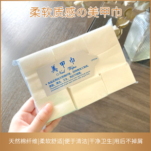软质美甲巾一次性洗甲棉卸甲棉纤维加厚洗甲巾美甲清洁棉片