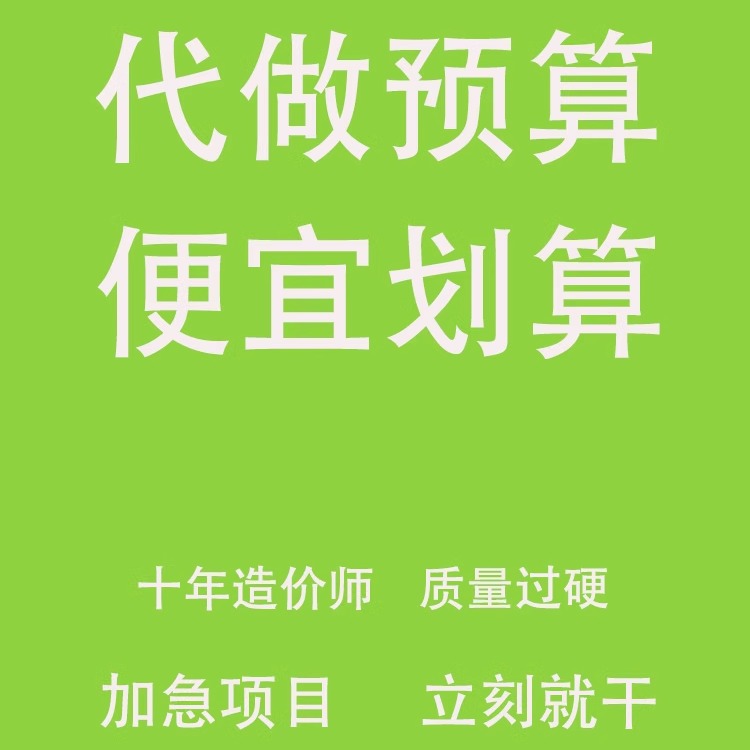 做工程造价实际工程招投标预算结算私活学生广联达宏业建模套定额