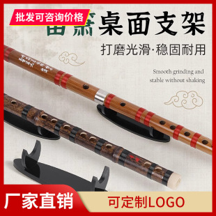 竹笛支架笛子展示架笛箫通用乐器架置物摆放架稳固不易掉乐器配件