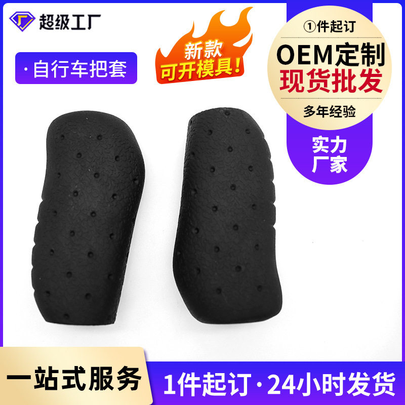 新款人体工学橡胶双短握把自行车百彦宸山地车转把95mm把套