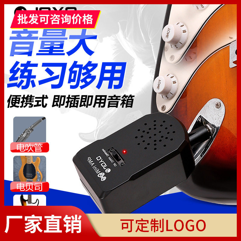 JOYO卓乐JA-01便携式电吉他迷你小音箱电吉他音响带失真音色