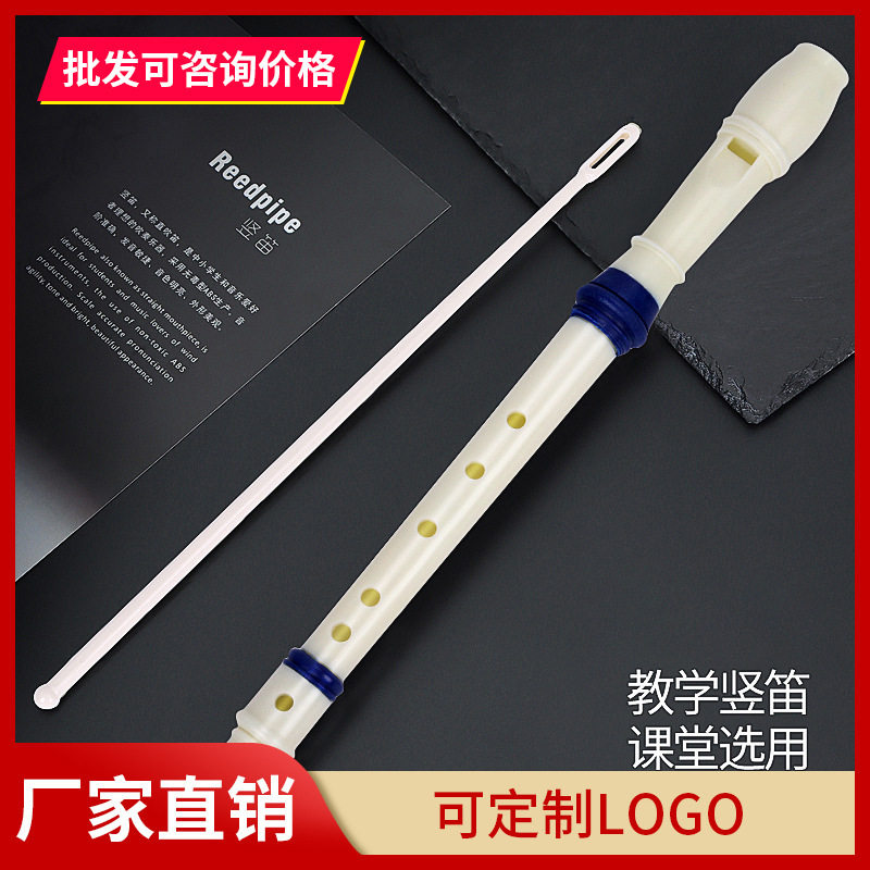 天鹅竖笛儿童学生竖笛初学入门6孔8孔专业演奏乐器学生笛子小乐器