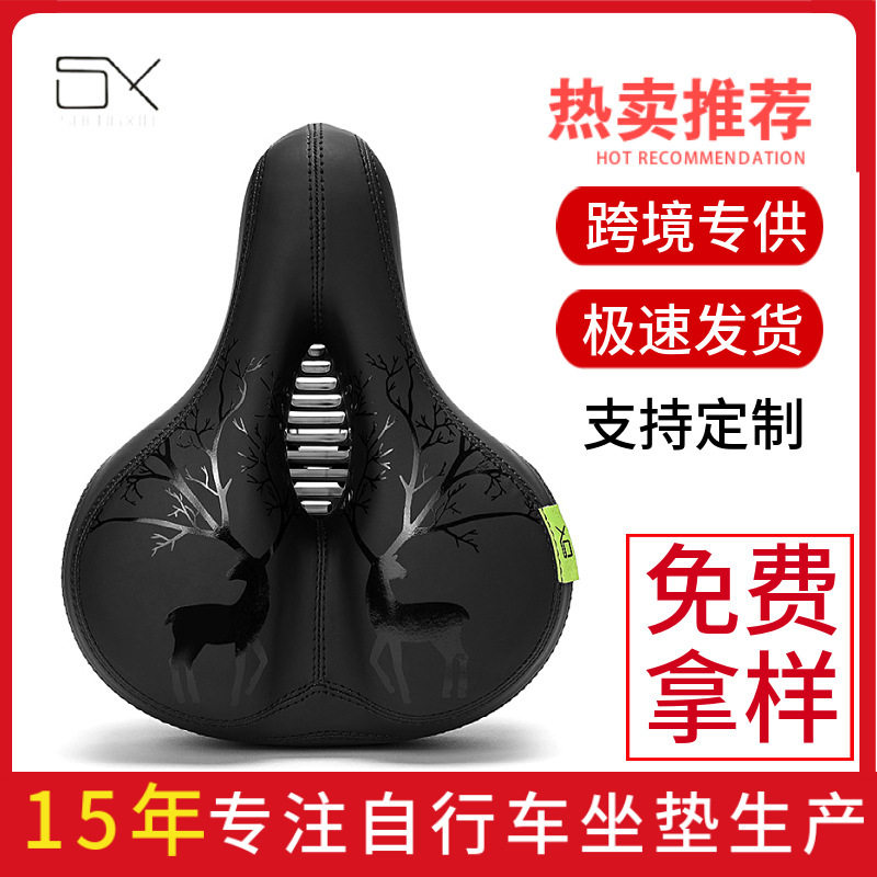 新品自行车自行车鞍座载重山地车座包大屁股单车自行车座