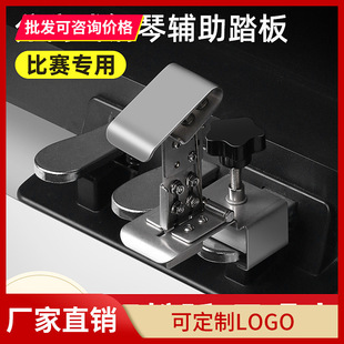 白色分离式钢琴辅助踏板升降器儿童演出延音练习踩踏配件