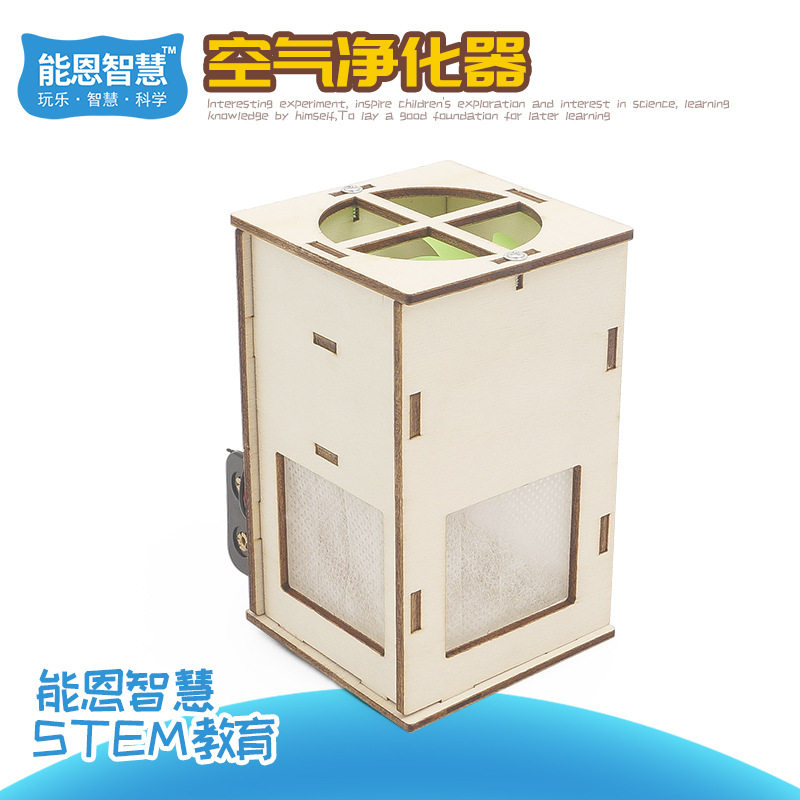科技小制作DIY空气净化器手工自制科学实验发明SETM教育益智教具图片