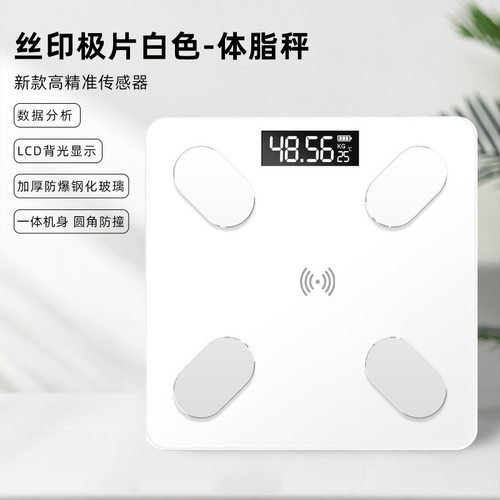 宝岚智能家用健康电子体重秤人体秤体脂秤蓝牙称重计跨境