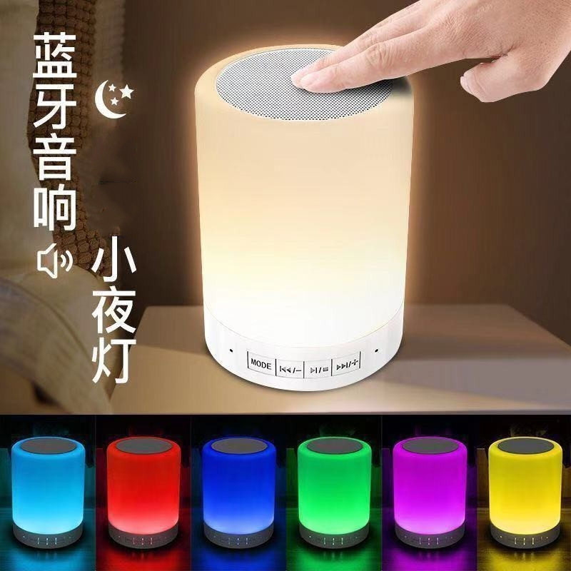 创意小夜灯音箱重低音插卡便携式触摸变色七彩拍拍灯蓝牙音响礼品