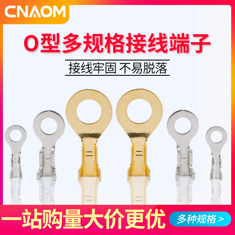 圆形接线片接地压线片线耳冷压接线端子插簧插片O形电线连接器,电子/电工,接线端子,淘宝优惠券,粉丝福利购,淘宝优惠卷