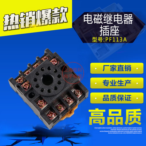 PF113A继电器底座继电器插座适用于JQX-10F/3CMK3P等11脚